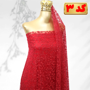 پارچه عروسی