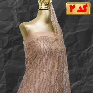 پارچه کوردیلیانا