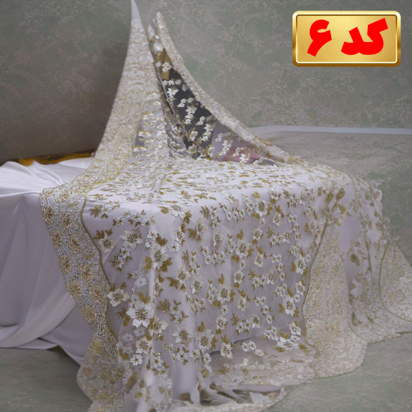 پارچه کردی برای عروس