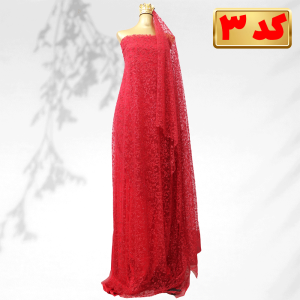 پارچه عروسی قرمز