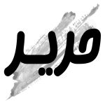 حریر rdffdw4y2assfg0qiaqrakodw1xvru7e347lpa93do - صفحه اصلی