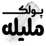 ملیله پولک rdffdtbfhsoxgm4tyrivl3e03wbs4qw72q959gd9wc - صفحه اصلی